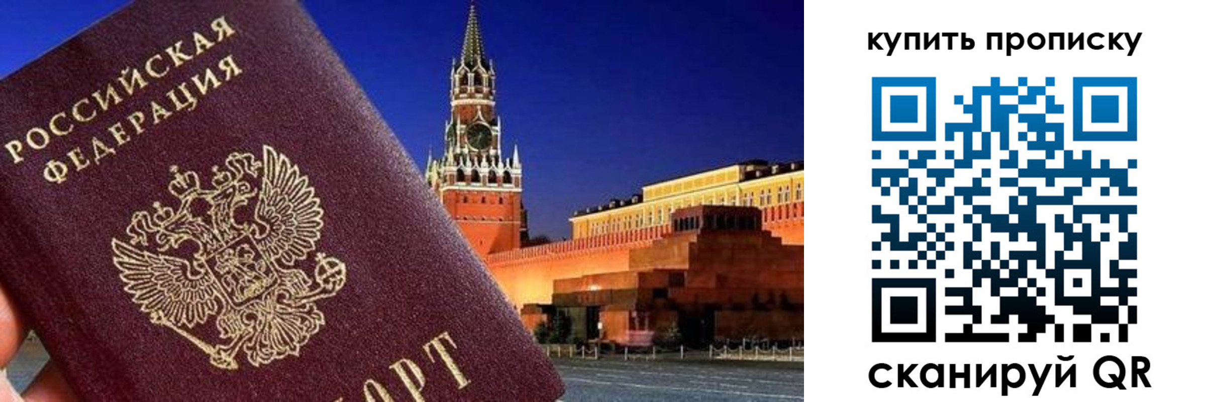 временная регистрация в Богородске