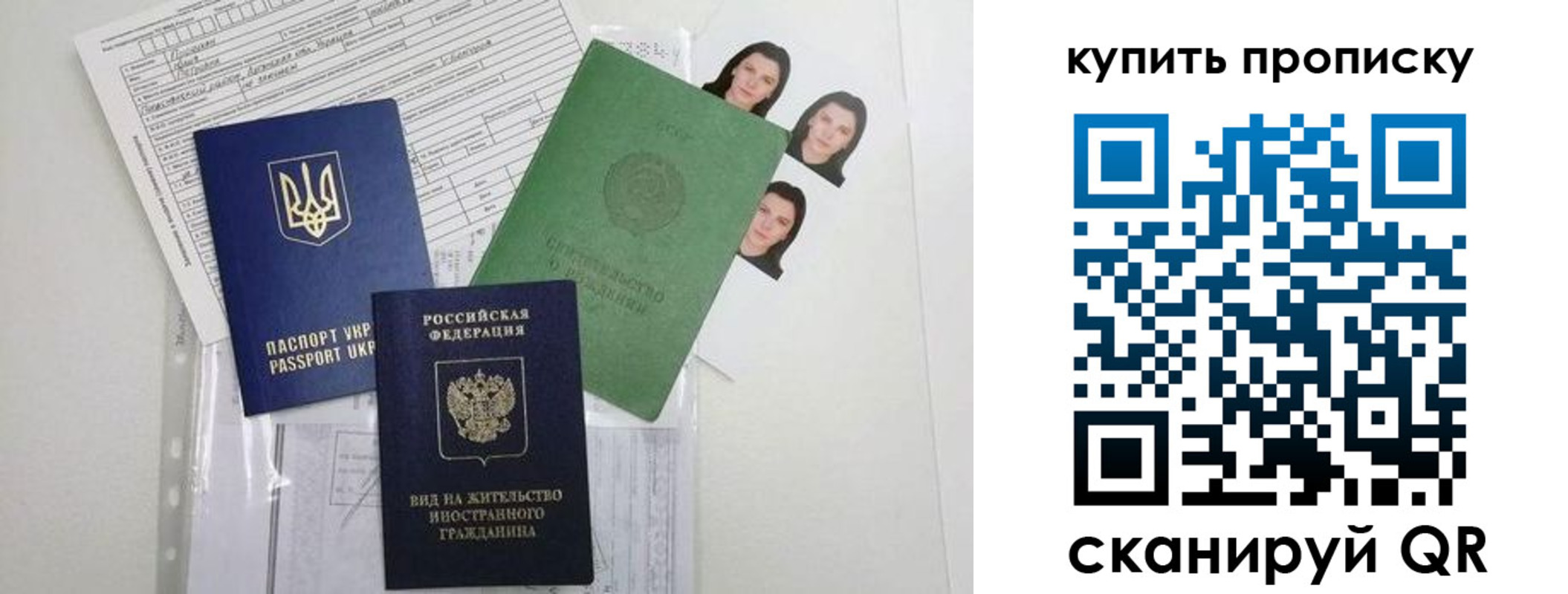 пропишу в квартире в Богородске