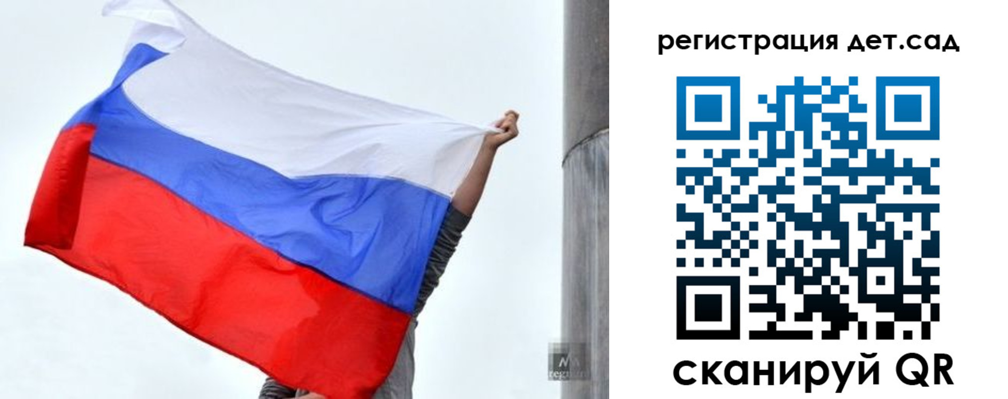 прописка для школы в Богородске
