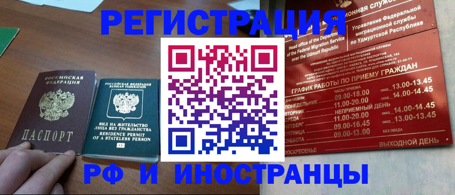 регистрация для школы в Богородске