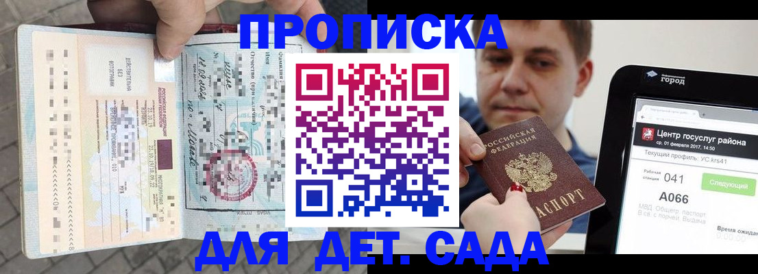 временная регистрация в Богородске