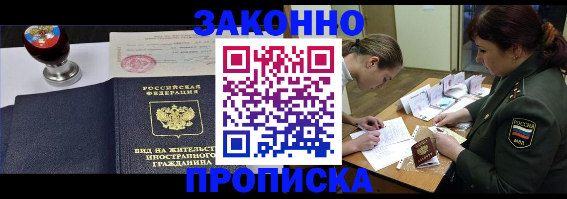 регистрация в Богородске