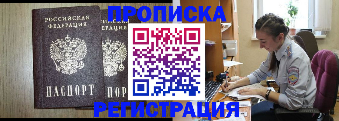 временная регистрация поиск в Богородске