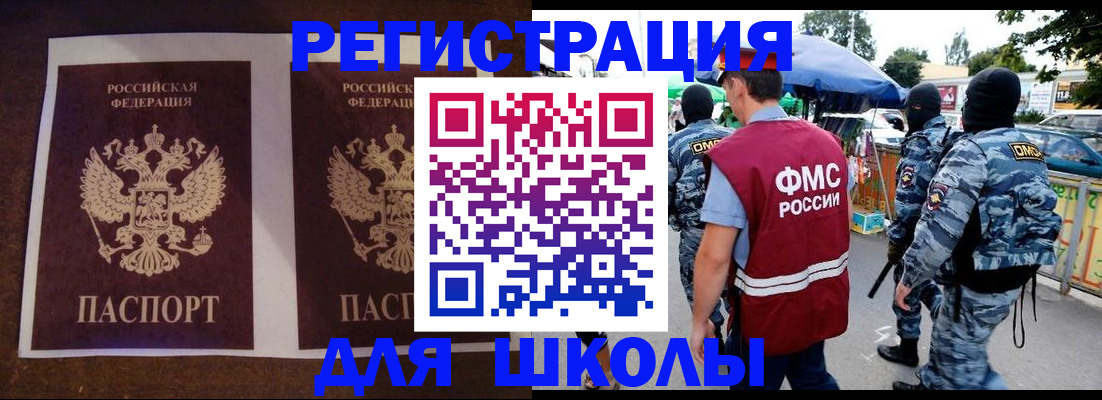 прописка законно в Богородске