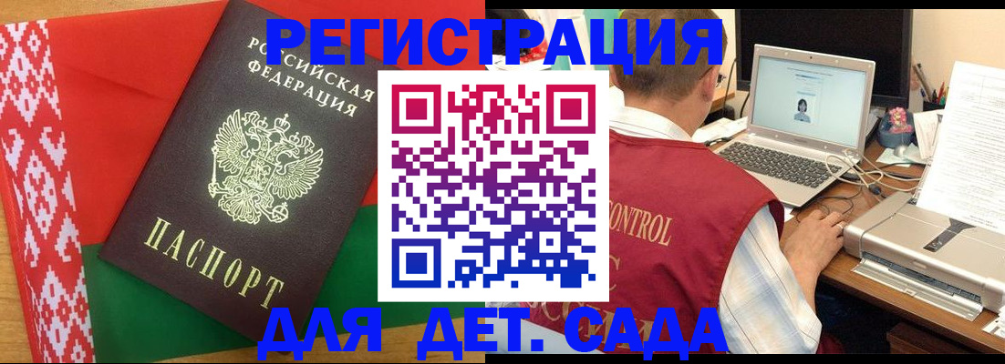 прописка для кредита в Богородске