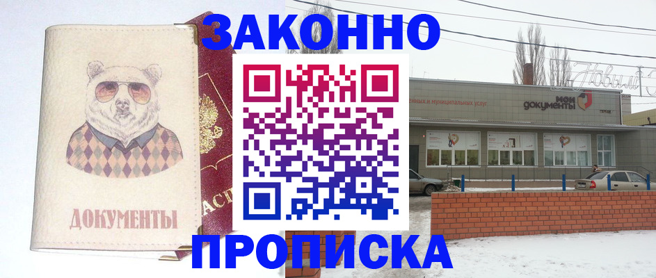 где прописаться в Богородске