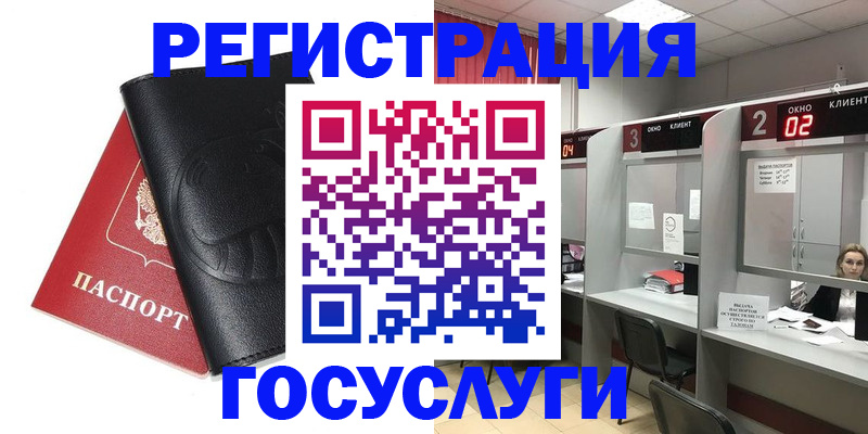 временная регистрация гарантия в Богородске