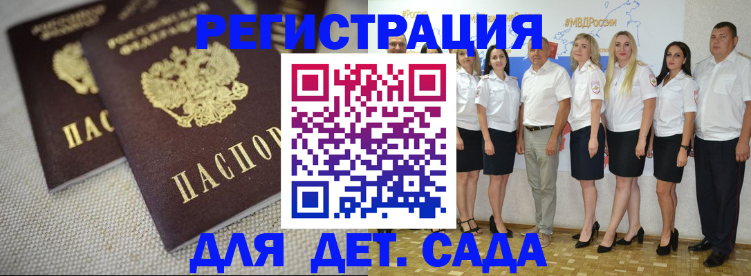 временная регистрация для всех в Богородске