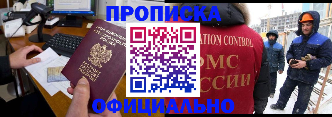 временная регистрация поиск в Богородске